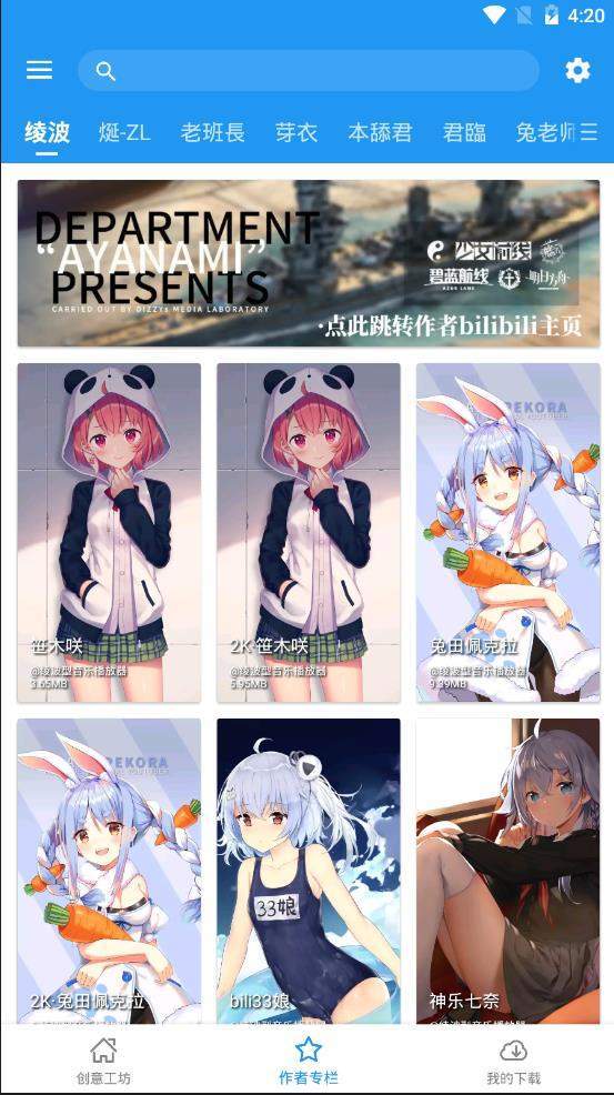 星空壁纸app官网版