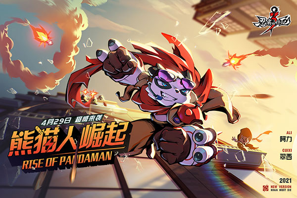 忍者必须死3官方版