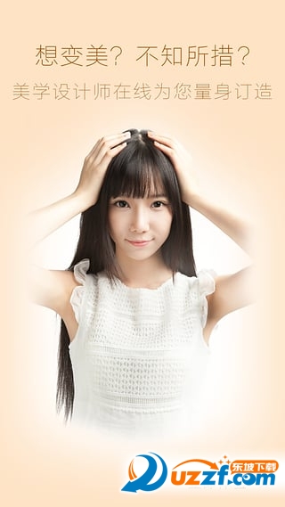 美呗轻聊