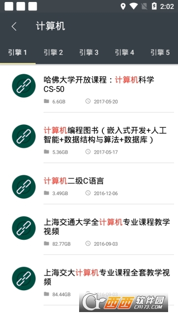 深海深度搜索安卓版