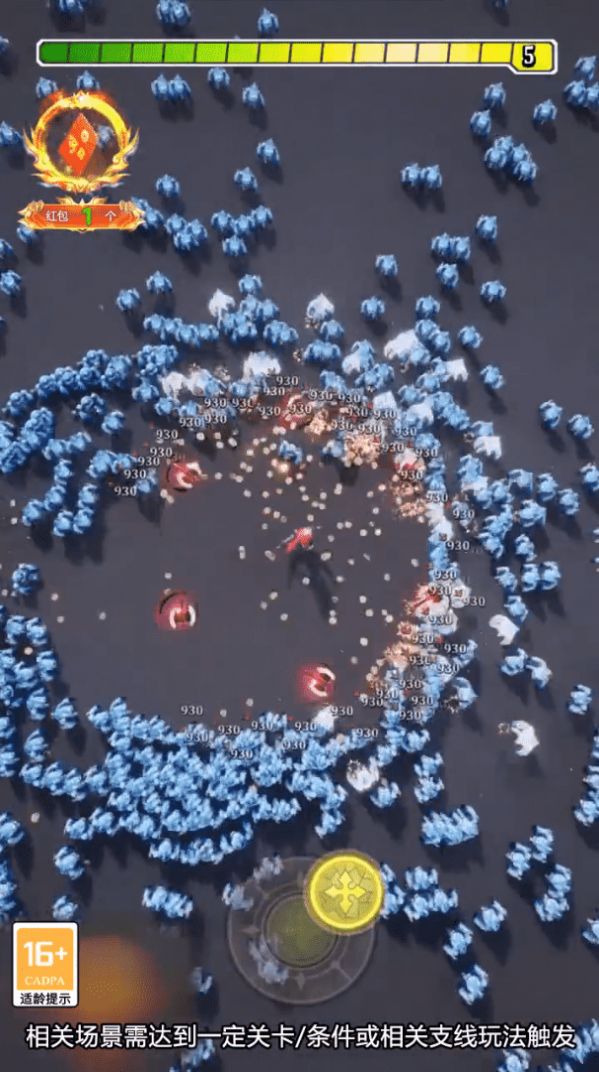 降维打击领红包 