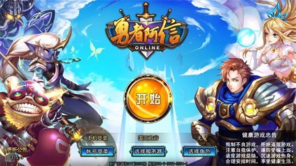 勇者阿信官方版正版