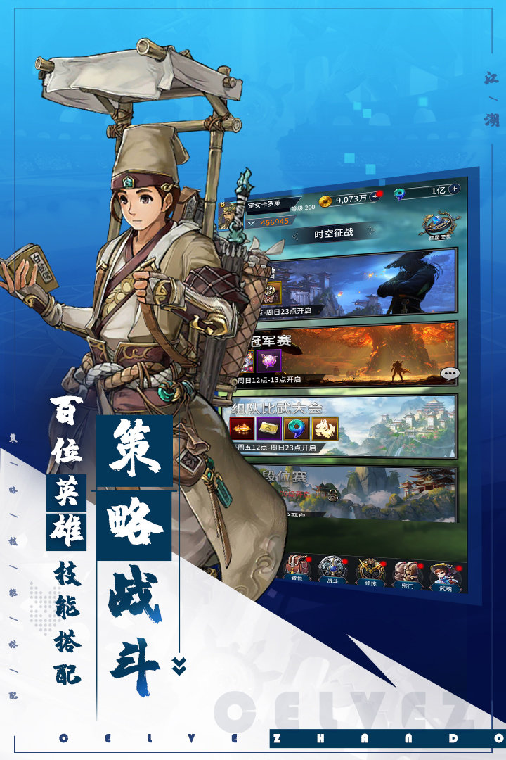 挂江湖手游