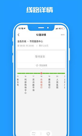 临沂公交