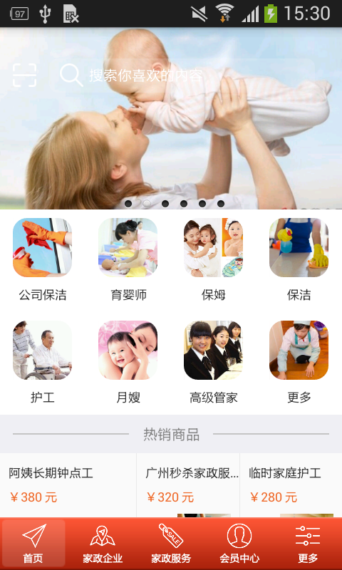 卫家
