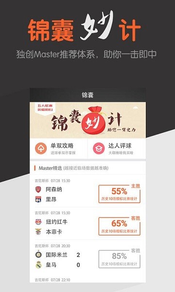 球球是道安卓官方版