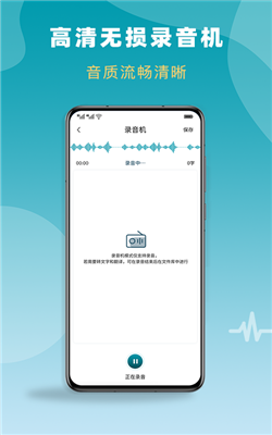 录音转文字全能版