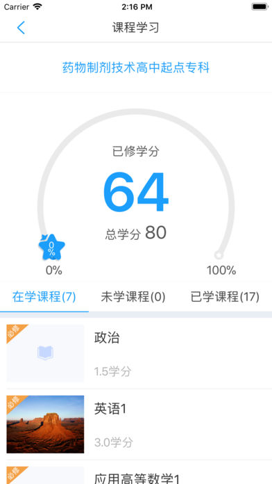 河大成教