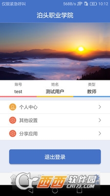 泊头职业学院