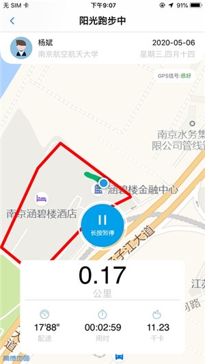 龙猫校园