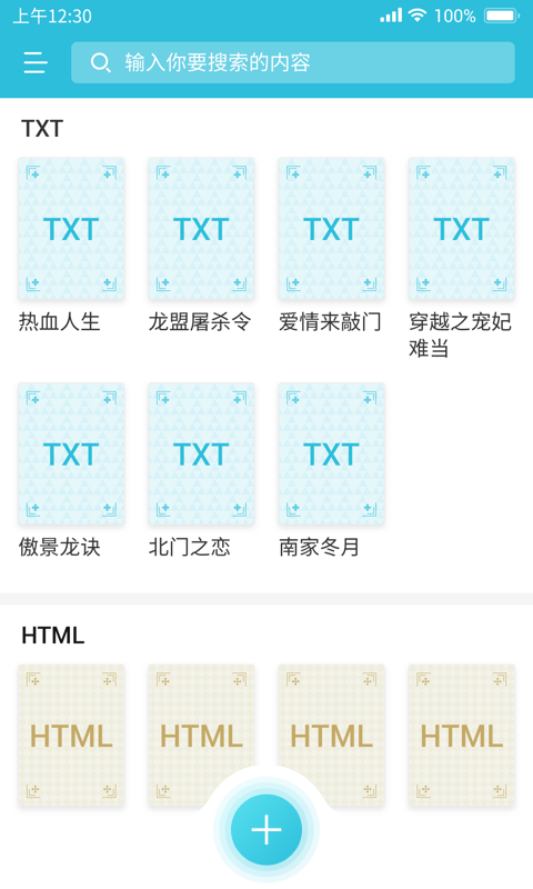 指月小说阅读器旧版