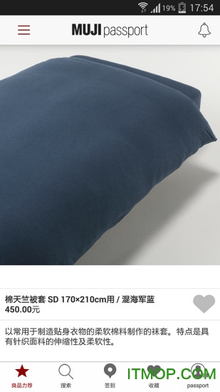 无印良品客户端