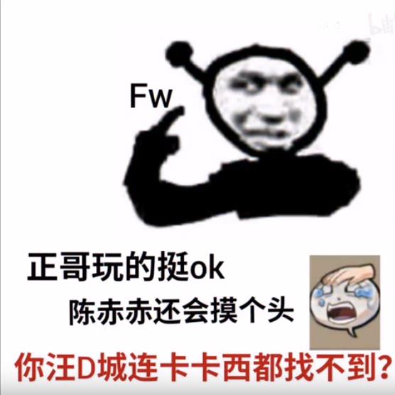 你打火影像汪东城表情包