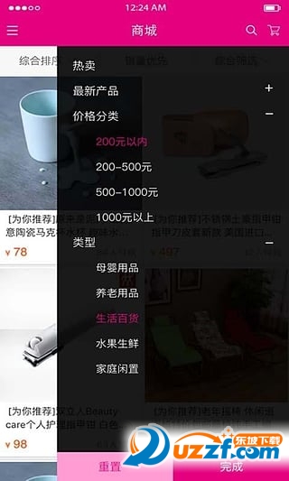 阿姨工作台