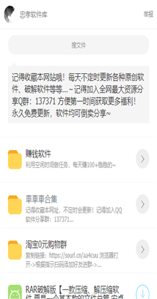 浅陌软件分享最新版