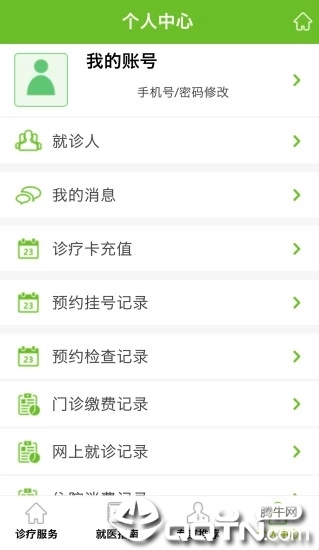 中肿掌上就医
