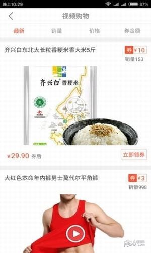 省钱手淘购