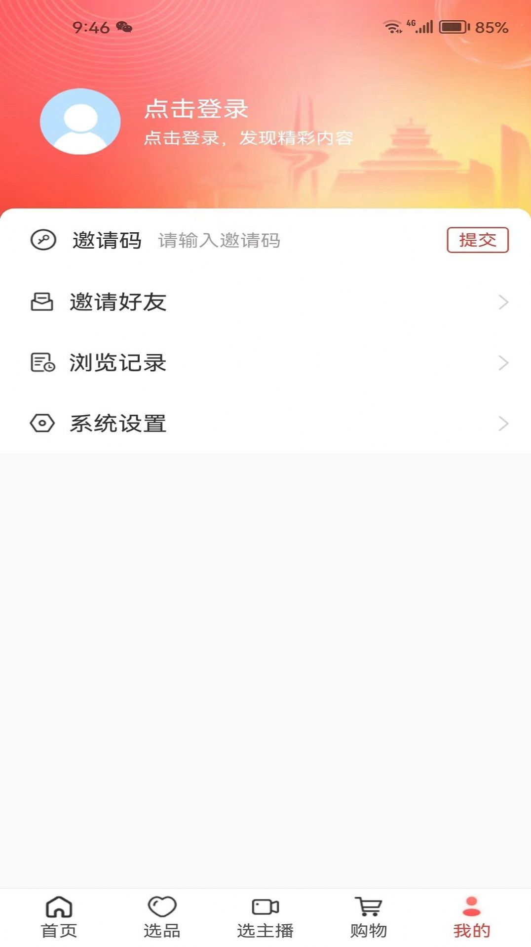 好品山东app