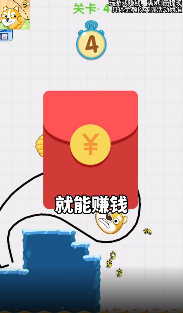 保护狗头红包版