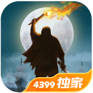 篝火2:未知的海岸中文版