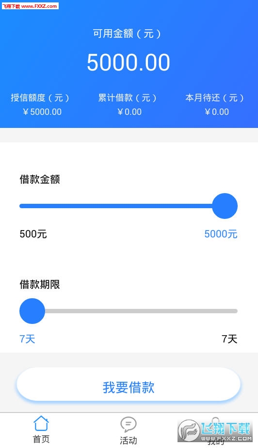 小米掌柜