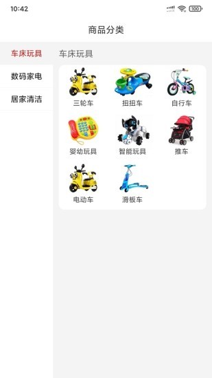 爱进货