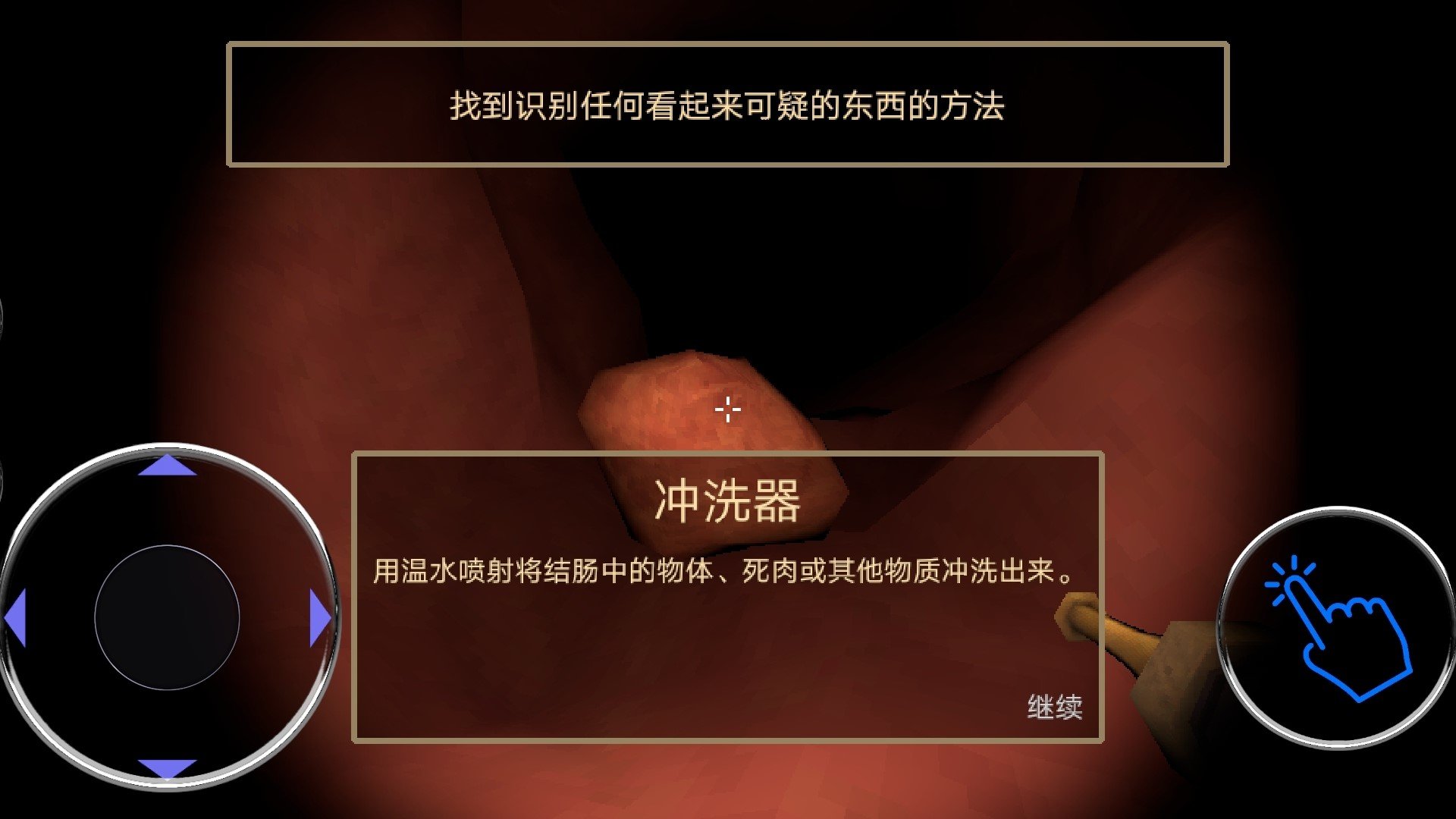 内科医生模拟器中文版