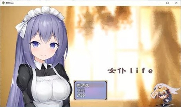 女仆life安卓版