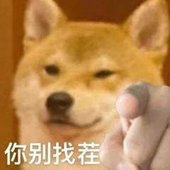 哈士奇指人表情包