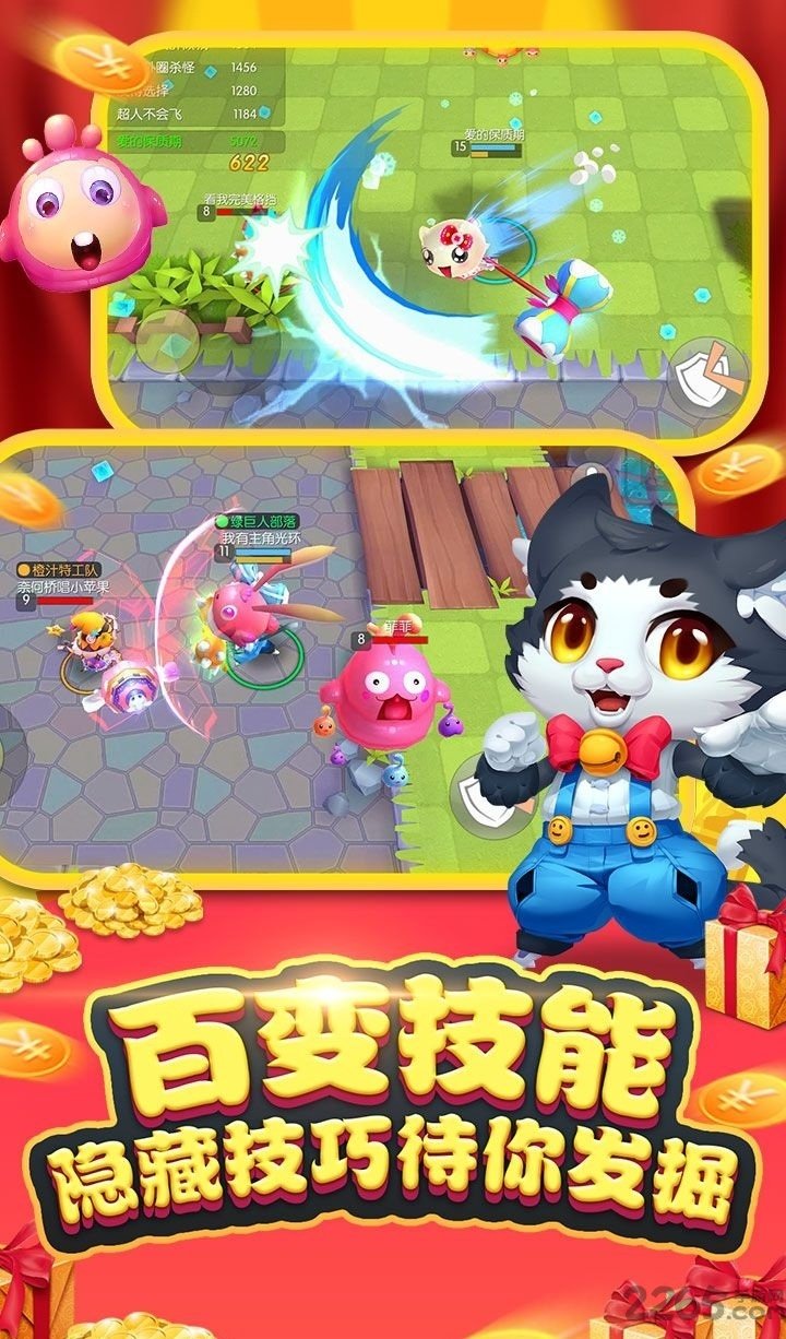 天天奔跑打怪兽