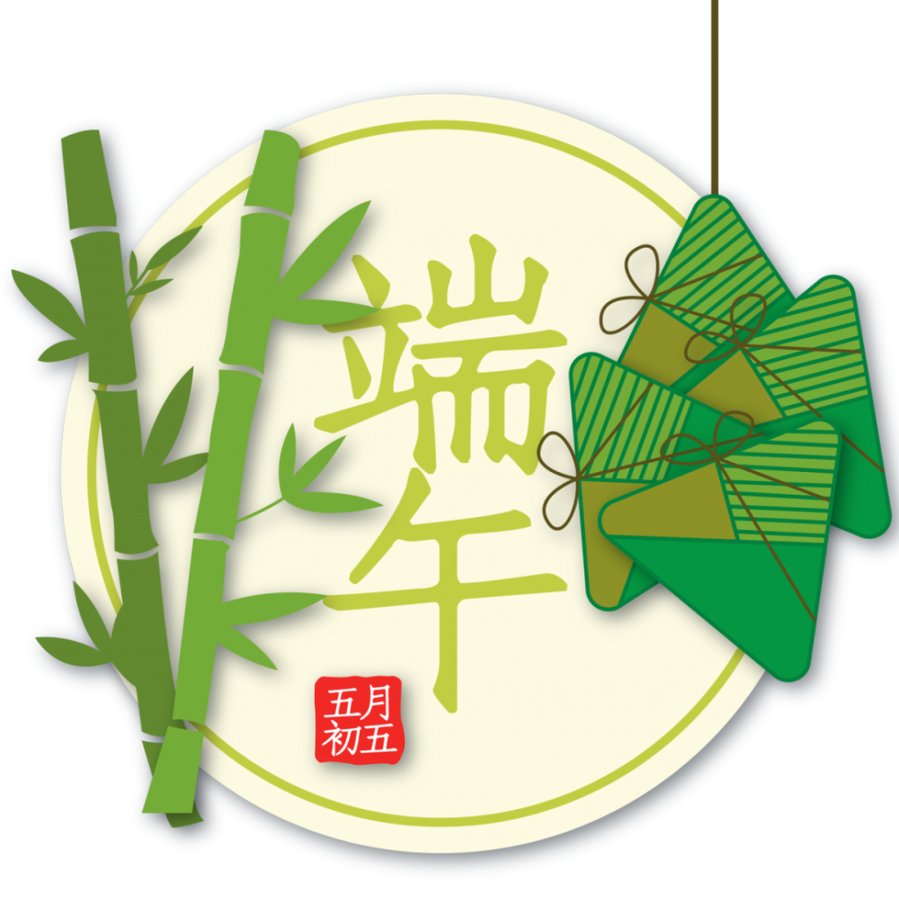 端午节图片