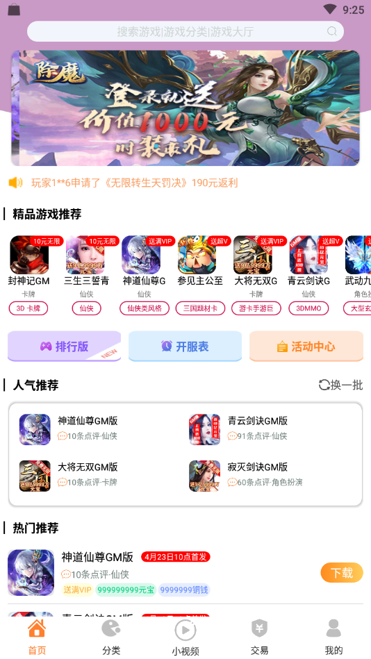 无忧手游盒