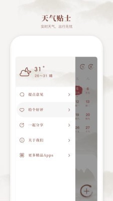 新编择吉老黄历