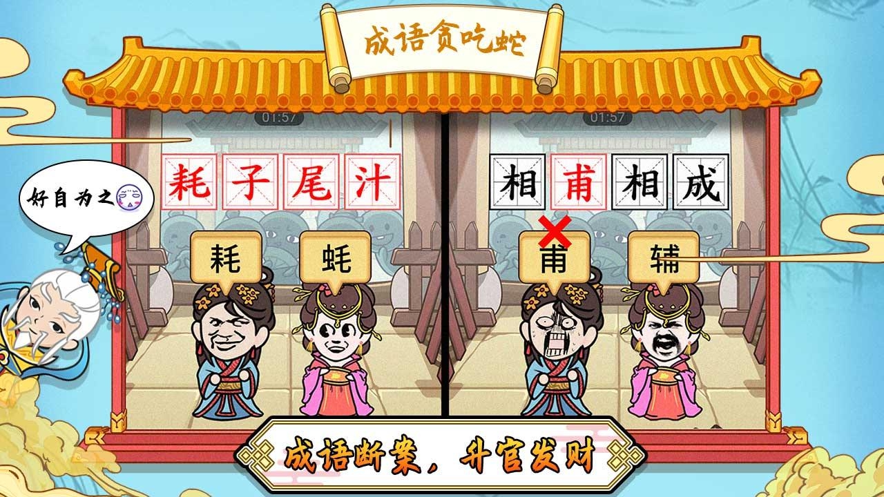 成语贪吃蛇红包版