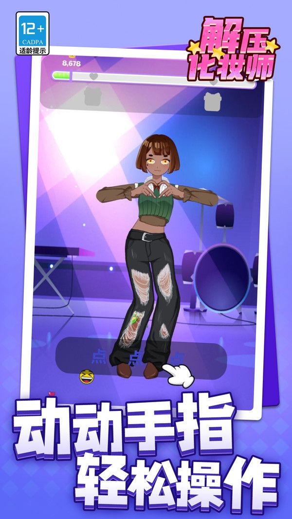 解压化妆师游戏安卓版