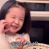 2021314爱你一生一世图片