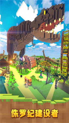 像素恐龙世界老版本