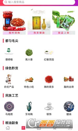 巨惠好花红