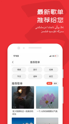 麦西来普音乐APP