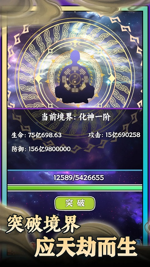 无敌从木鱼开始存档版