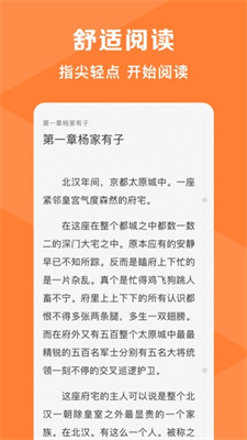 轻小说大全免费版