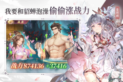 三国志幻想大陆无双版