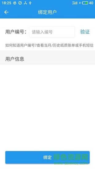 临安燃气营业厅