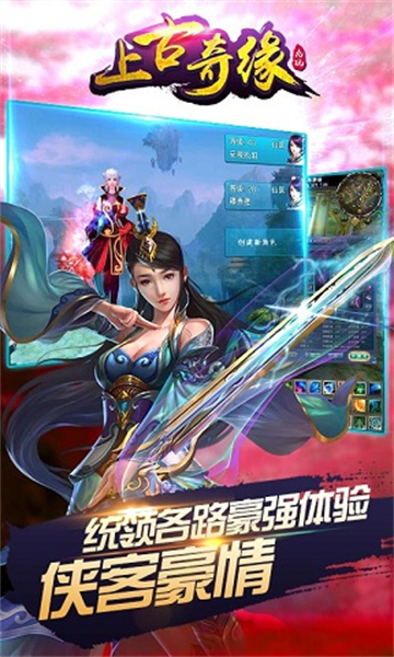 千秋奇缘