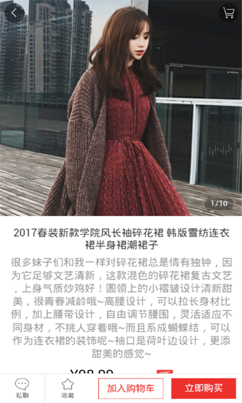 团团购