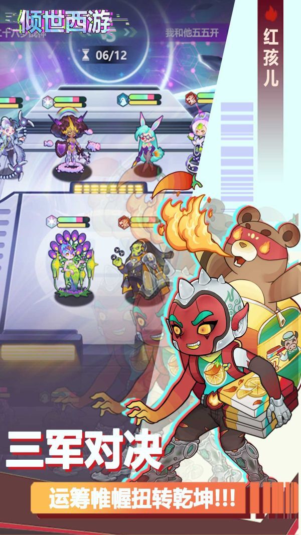 倾世西游官网版