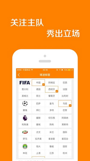 球迷联盟安卓版