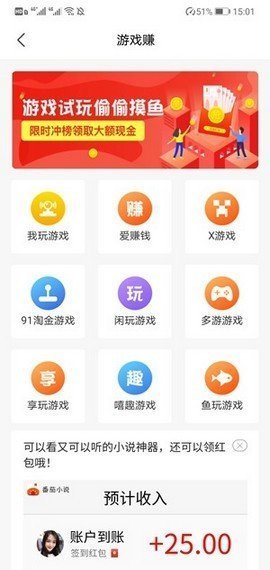 摸鱼星球赚钱版