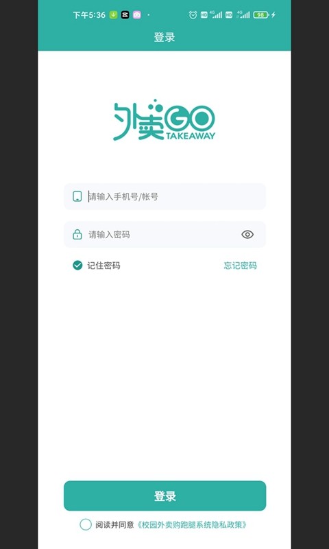 校园外卖购跑腿端