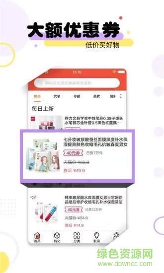 一淘优惠券吧